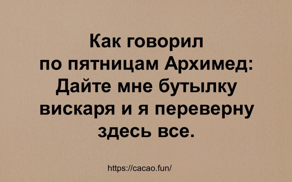 Подборка анекдотов, которая подарит вам настроение 