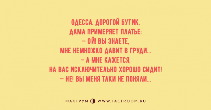 Превосходные анекдоты, добавляющие в жизнь позитивные эмоции