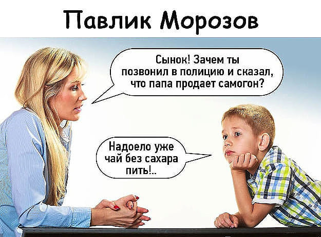 Папа приходит в детский сад забирать своего сына.  Воспитательница ему жалуется... Весёлые,прикольные и забавные фотки и картинки,А так же анекдоты и приятное общение