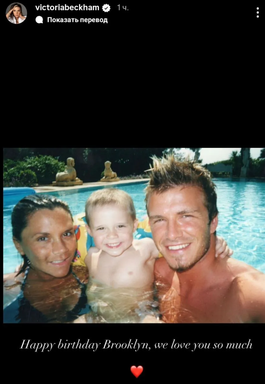 Дэвид и Виктория Бекхэм публично поздравили старшего сына Бруклина, который перестал общаться с семьей format-article,noindex,ВИКТОРИЯ БЕКХЭМ,Дэвид Бекхэм,Знаменитости,никола пельтц-бекхэм