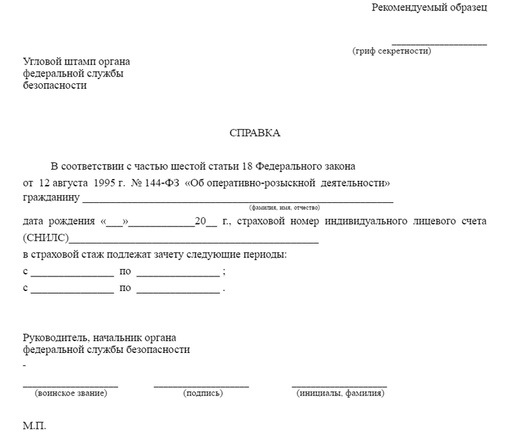 Образец справка с работы об отпуске для детского сада образец