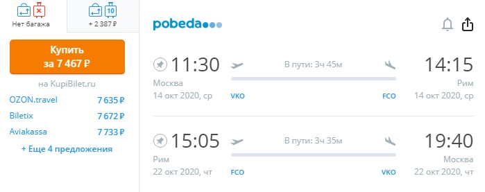Рим