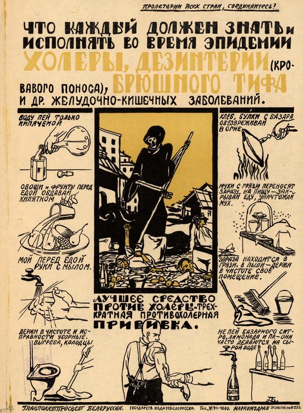 «Наши дети не должны болеть поносами»: советские плакаты из кабинетов врачей плакаты, плакат, архив, плакатов, который, стране, годХудожник Г, возможность, искусство, в СССР, ребенка, санитарного, каззоль, правилам, чтобы, с болезнями, открывались, агитировать, поликлиники, больницы