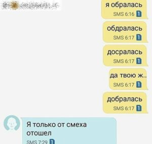 С этой автозаменой и до греха недалеко: 14 примеров, когда Т9 реально подставил 