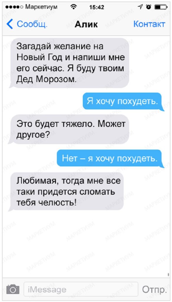 20 ну очень циничных и ироничных СМС 20 ну очень циничных и ироничных СМС