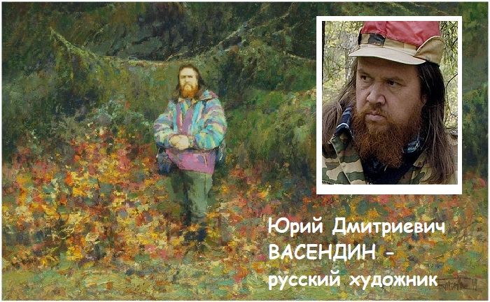 Русские пейзажи художника Васендина, которого современники называют вторым Шишкиным жизнь,прекрасное,удивительное
