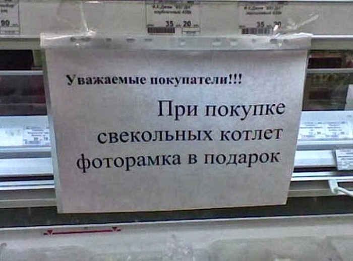 Сногсшибательные сюрпризы, которые поджидают покупателей в магазинах 