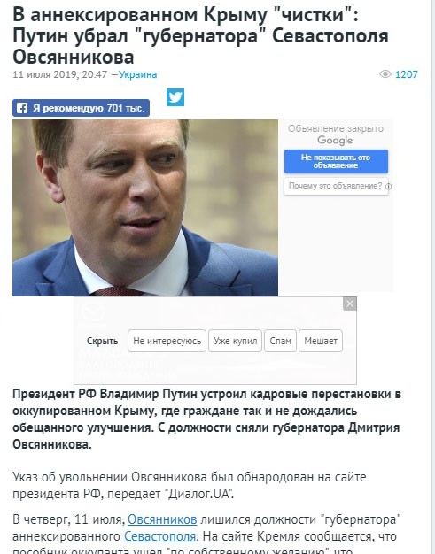 Чаловские СМИ радуются отставке также как и украинские