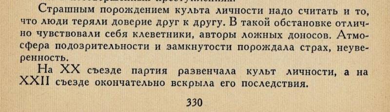 Спасительное двоемыслие авиаконструктора Спасительное двоемыслие авиаконструктора история