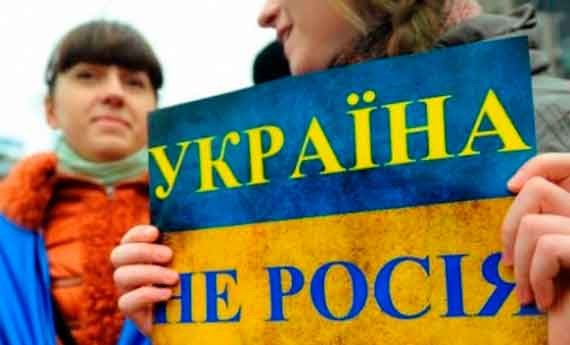 Украинцы и русские — не один народ