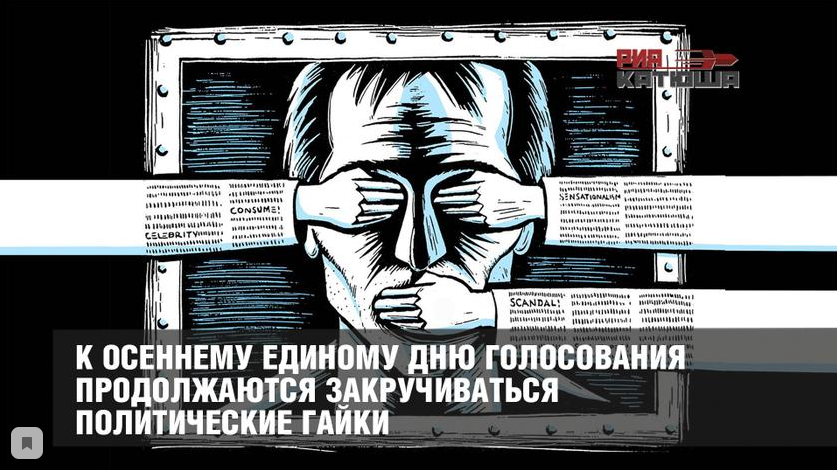 Можно критиковать власть. Критика власти. Закон о запрете критики власти. Запрет критиковать власть. Критика власти карикатура.