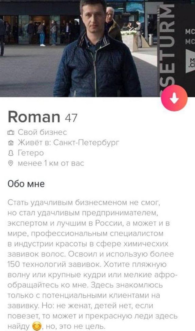 Забавные и смешные анкеты из приложения для знакомств  позитив,смешные картинки,юмор