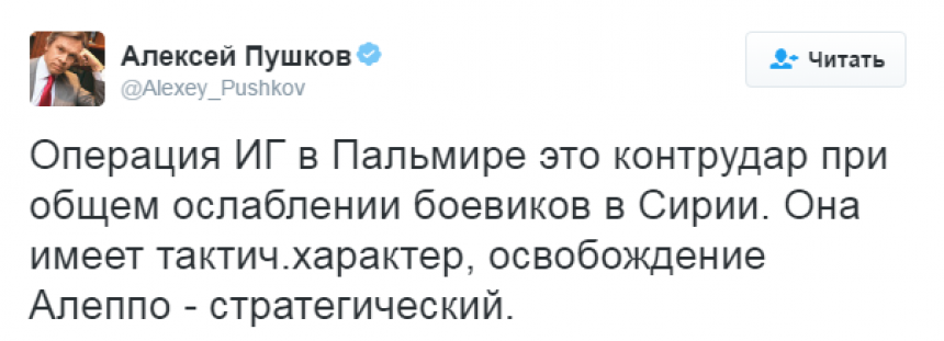 Пушков рассказал истинные причины операции ИГИЛ в Пальмире