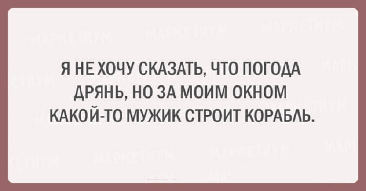 Какой то мужик. Дрянь картинки. Погода дрянь стихи. Я дрянь картинки. Погода дрянь картинки.