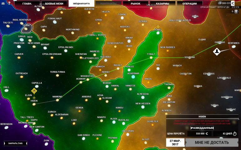 MechWarrior 5: Mercenaries – Emergency Shutdown MechWarrior, только, мехов, миссии, которые, часть, противника, тяжелых, более, Mercenaries, очень, Games, чтобы, можно, серии, больше, противников, может, боевых, особо