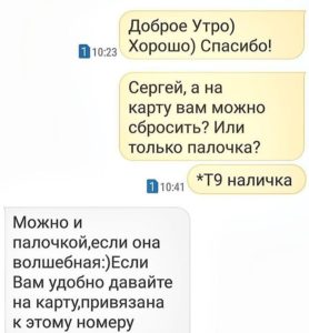 С этой автозаменой и до греха недалеко: 14 примеров, когда Т9 реально подставил 