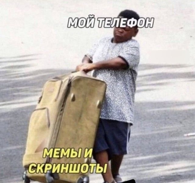 Шутки и мемы из Сети  