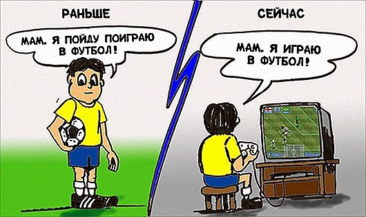 Как сильно за последнее время изменилась наша жизнь Как сильно за последнее время изменилась наша жизнь