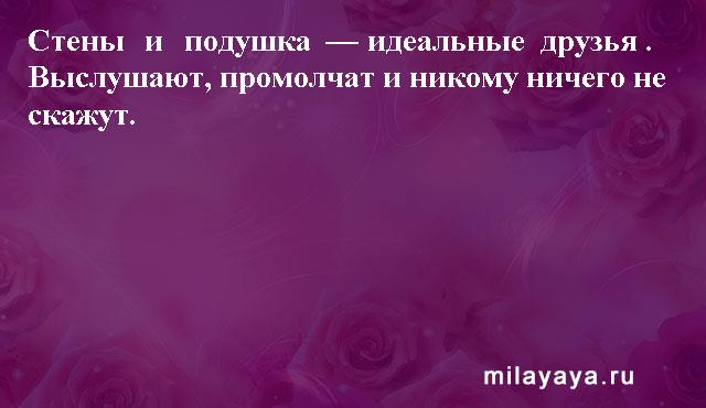 Картинки со статусами. Подборка milayaya-status-milayaya-status-50491027092020-15 картинка milayaya-status-50491027092020-15