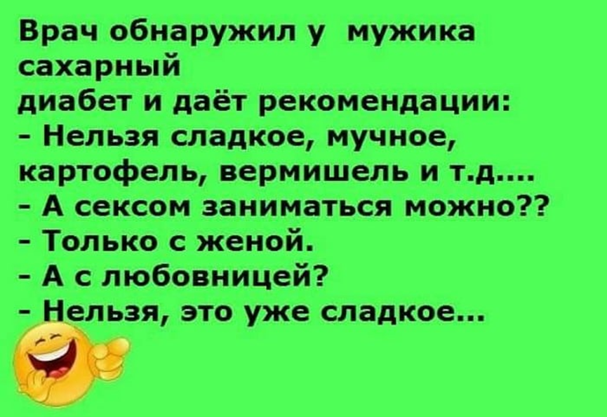 Остроумные анекдоты на все случаи жизни. Анекдоты самые убойные. Убойный юмор анекдоты. Улетные анекдоты. Анекдоты самые убойные картинки.