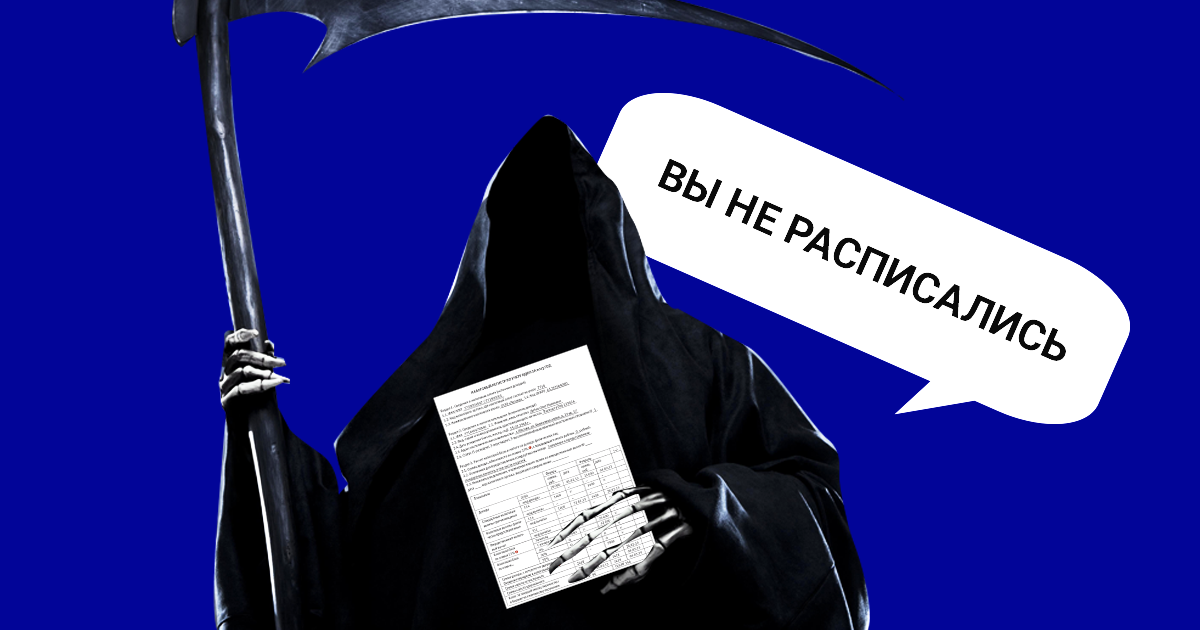 Смерть и налоги. Смерть налогоплательщика. Налог на смерть в России. В россии хотят ввести