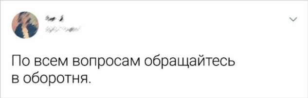 25 твитов от людей, которые поняли все слишком буквально