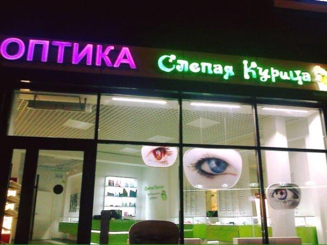 40 впечатляющих маразмов от горе-рекламщиков реклама,юмор и курьезы