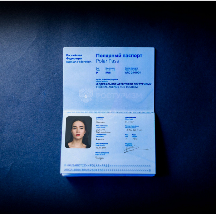 Что такое «полярный паспорт» и зачем он нужен? «полярный, получить, паспорт», печатей, паспорт, путешественники, Проект, Мурманск, страница, дизайн, документа, захотят, известные, только, видны, карте, удобной, туриста, самого, удобно
