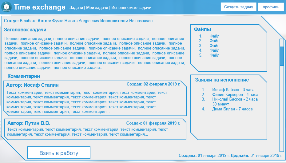 «Надоела добывающая отрасль – захотелось в IT»