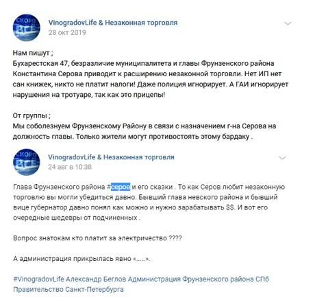 Константин Серов – крестный папа незаконной торговли 