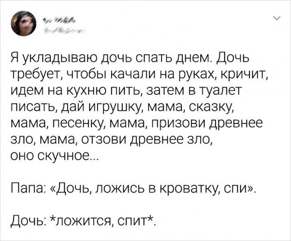 Подборка забавных твитов о родительстве