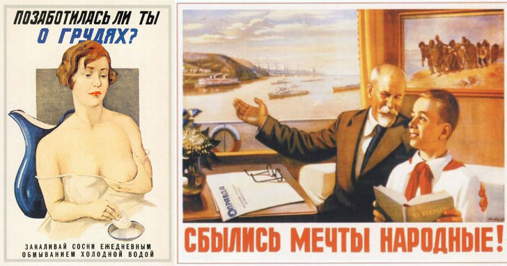 Советские плакаты, которые удивляют