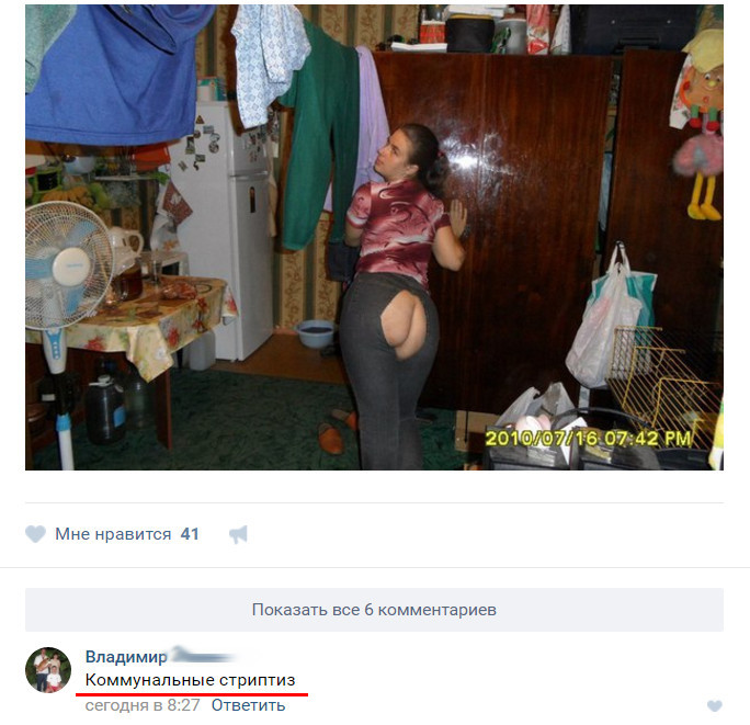 *** комментарии, прикол, соц сети, юмор