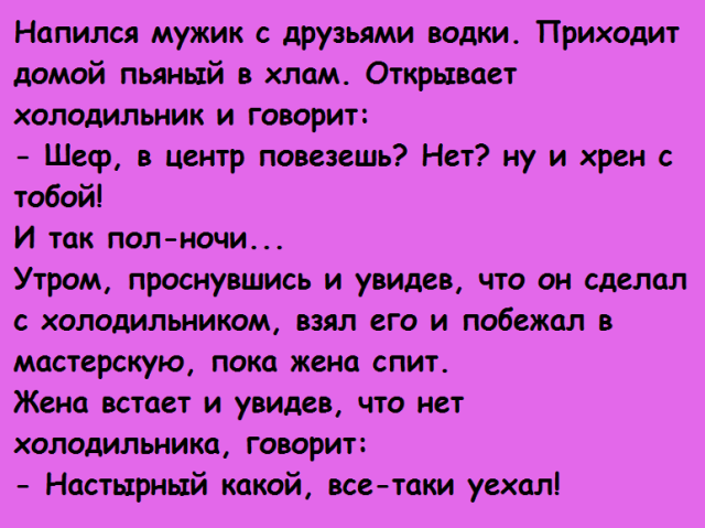 Как-то внезапно я попал в возраст, когда половина знакомых жалуется на семью... весёлые, прикольные и забавные фотки и картинки, а так же анекдоты и приятное общение