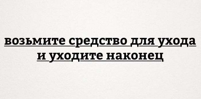 Прикольные картинки с надписью для веселья (11 фото)