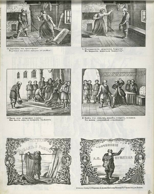 Литографии к сказке Пушкина о рыбаке и рыбке