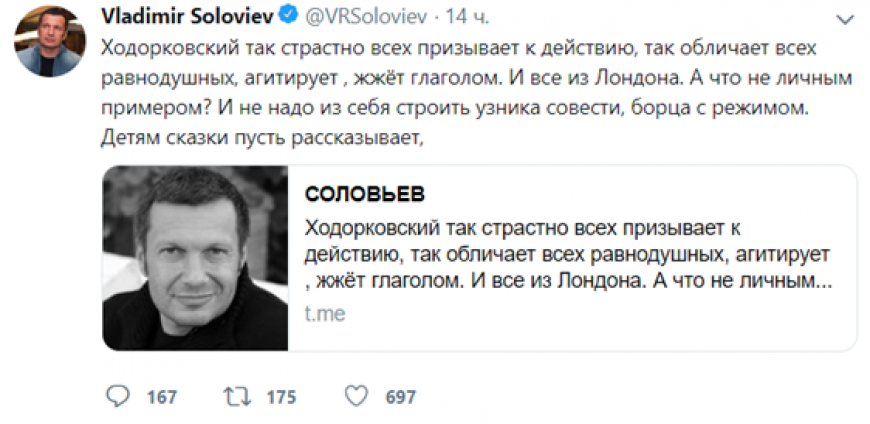 Соловьев обвинил Ходорковского в поиске «пушечного мяса» для незаконных митингов в России