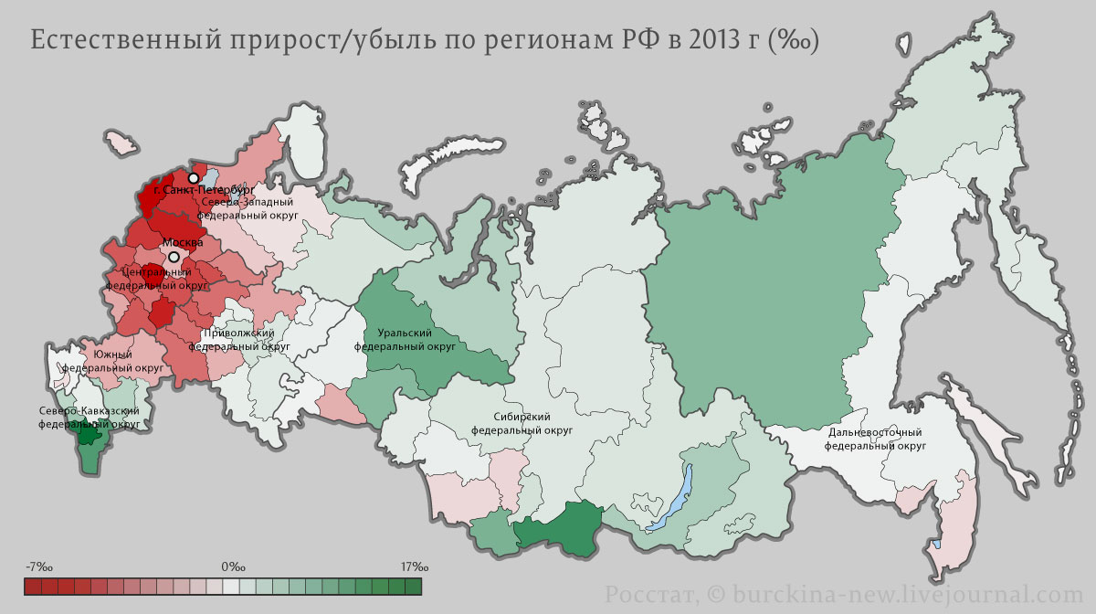 Естественный-прирост-2013-г