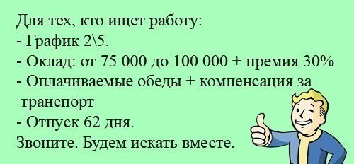 Уморительные истории о работе, которые скрасят ваши трудовые будни 