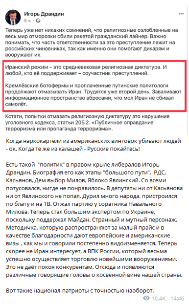 Ходорковский и Ко получили новую методичку с тезисами по катастрофе украинского Боинга Ходорковский и Ко получили новую методичку с тезисами по катастрофе украинского Боинга