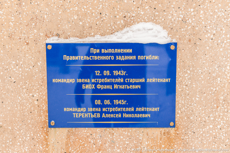 Мемориальная табличка в Сеймчане