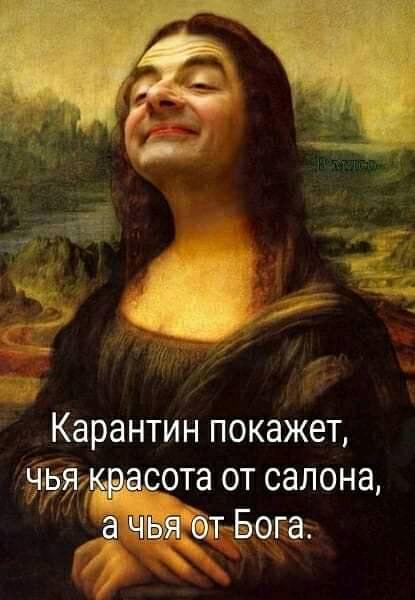 Я сегодня забыл дома маску. Такое чувство, что трусы не надел анекдоты,веселые картинки,демотиваторы,юмор