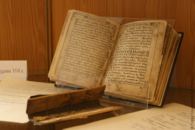 Этногенетический миф в формировании этнических представлений московской элиты в последней четверти XVII - начале XVIII в. история