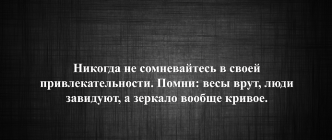 10 заповедей женщины которая точно знает себе цену