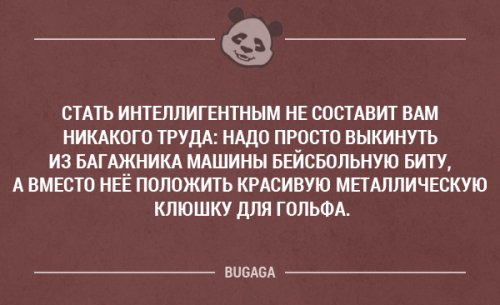 Забавные высказывания и мысли. Часть 15 (20 шт)