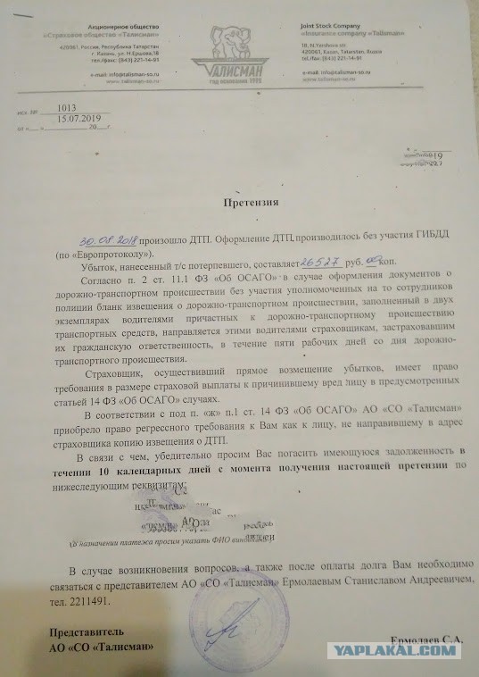 И страховой заплати, и за ремонт пострадавшему заплати... заплати И страховой заплати, и за ремонт пострадавшему заплати... заплати авто и мото,автоновости