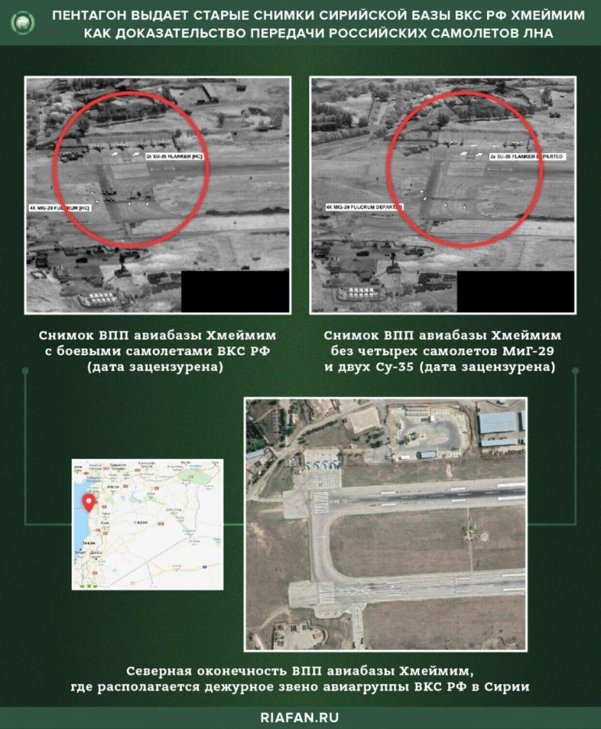В поисках МиГ-29: как американцы приняли новую партию в Сирии за поставки для Хафтара