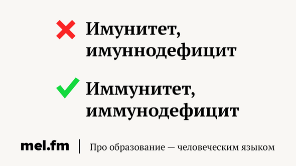 11 слов про здоровье, в которых лучше не ошибаться. «Медицинский полюс», «делать прививку» и «обезбаливающее» грамотность,интересное,русский язык