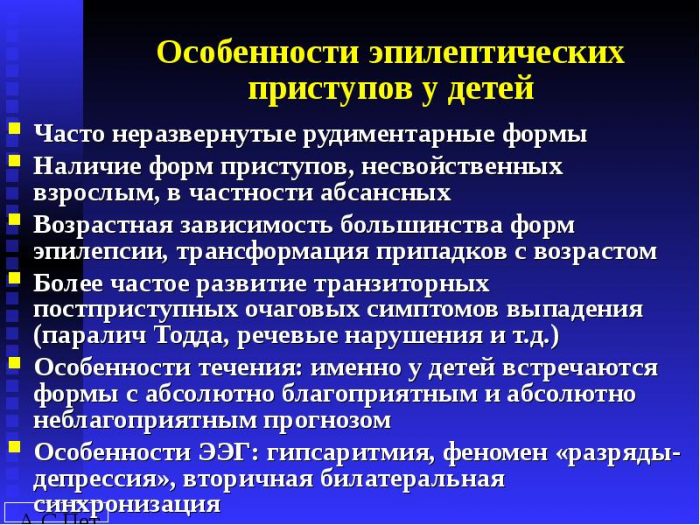 Что такое эпилепсия, и почему ее стоит бояться не только взрослым эпилепсии, могут, мозга, эпилепсией, может, время, лечения, приступов, припадки, приступа, пациента, головного, после, является, пациентов, жизни, только, заболевания, эпилептического, которые