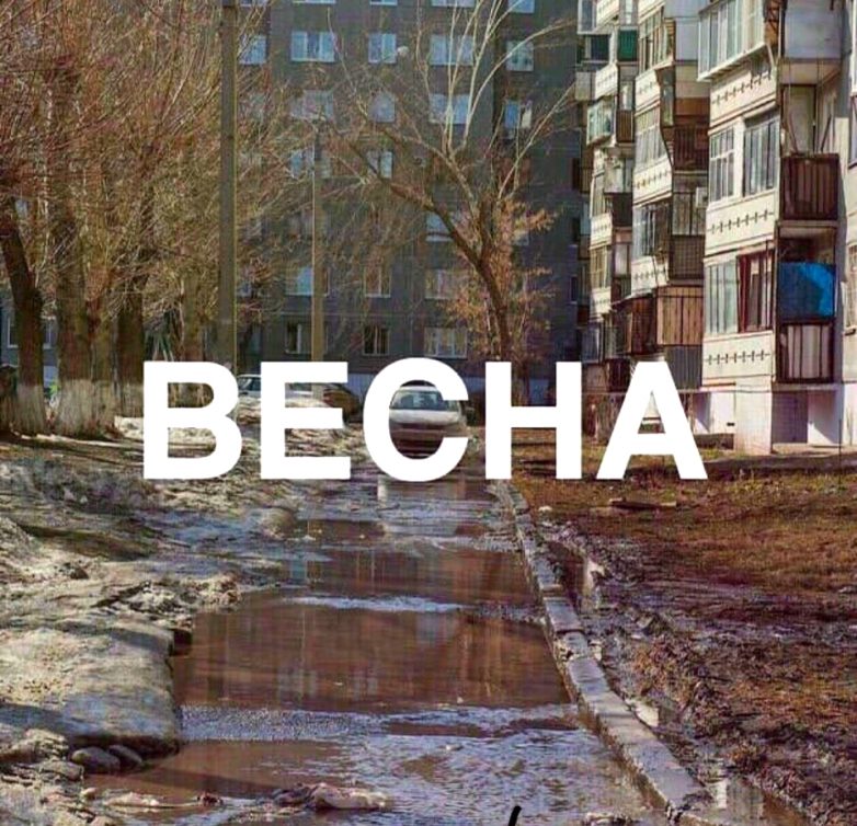Весенние приколы. Классная ржака!